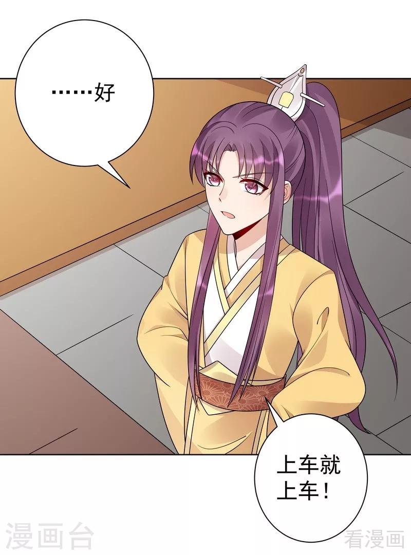 第56话 帝轩的示好9