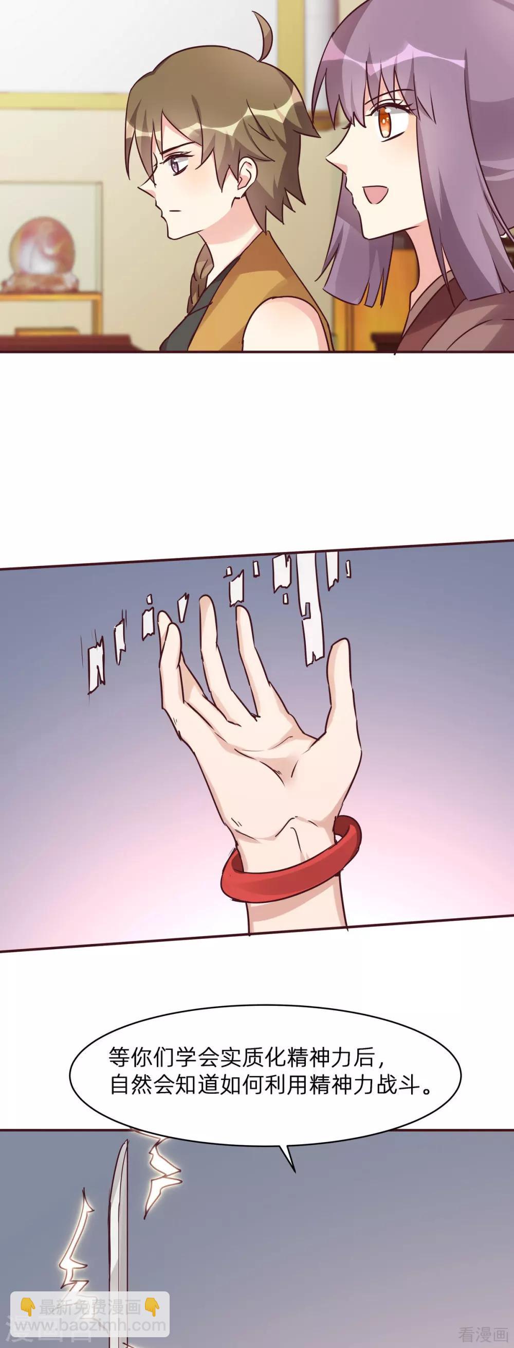 第175话 她想起来了？5