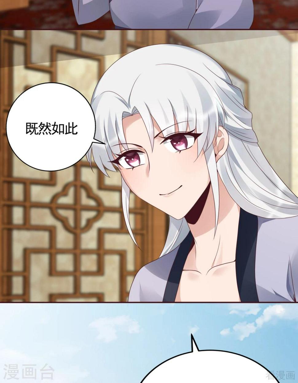 第136话 你也配？28