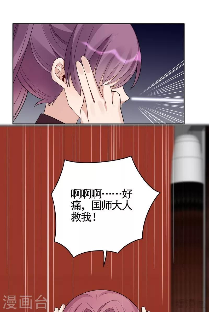 第90话 突然出现的帝元风28