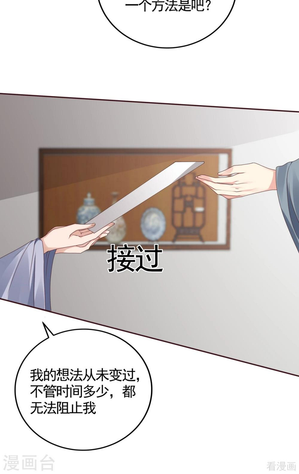第134话 接受真的我14