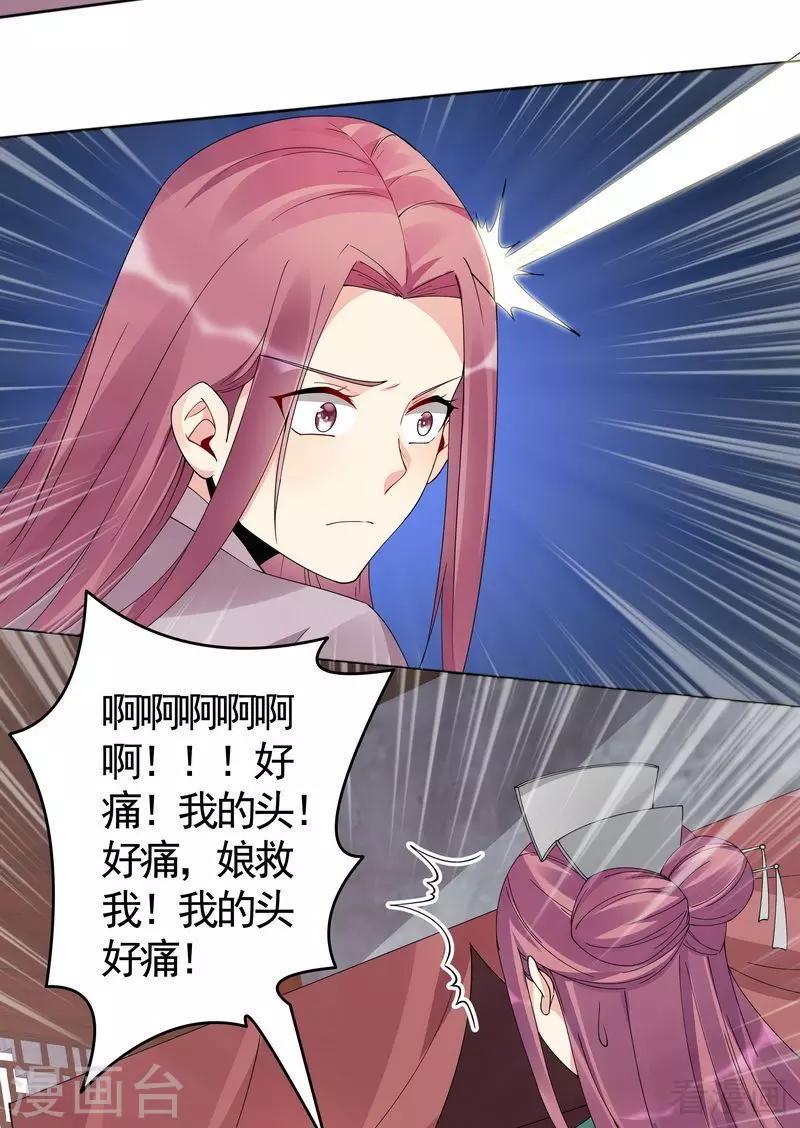第72话 傀儡术7