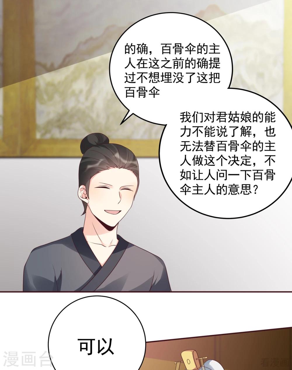 第154话 让你们见识一下4
