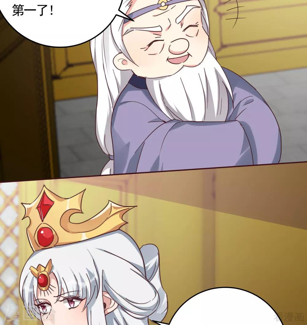 第164话 我来守护娘亲9