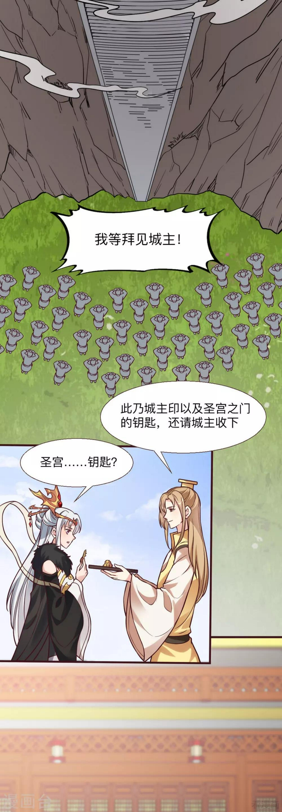 第165话 向世界宣布14