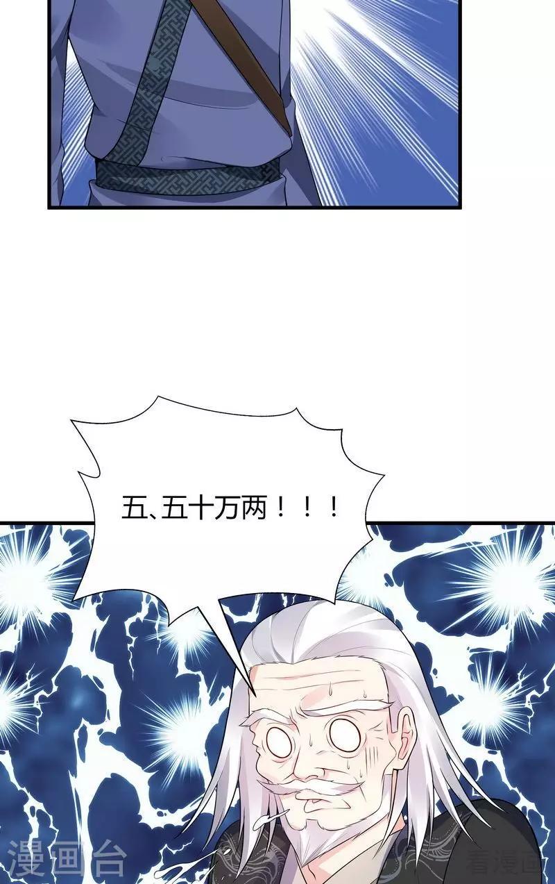 第24话 到底是谁横插一脚！19