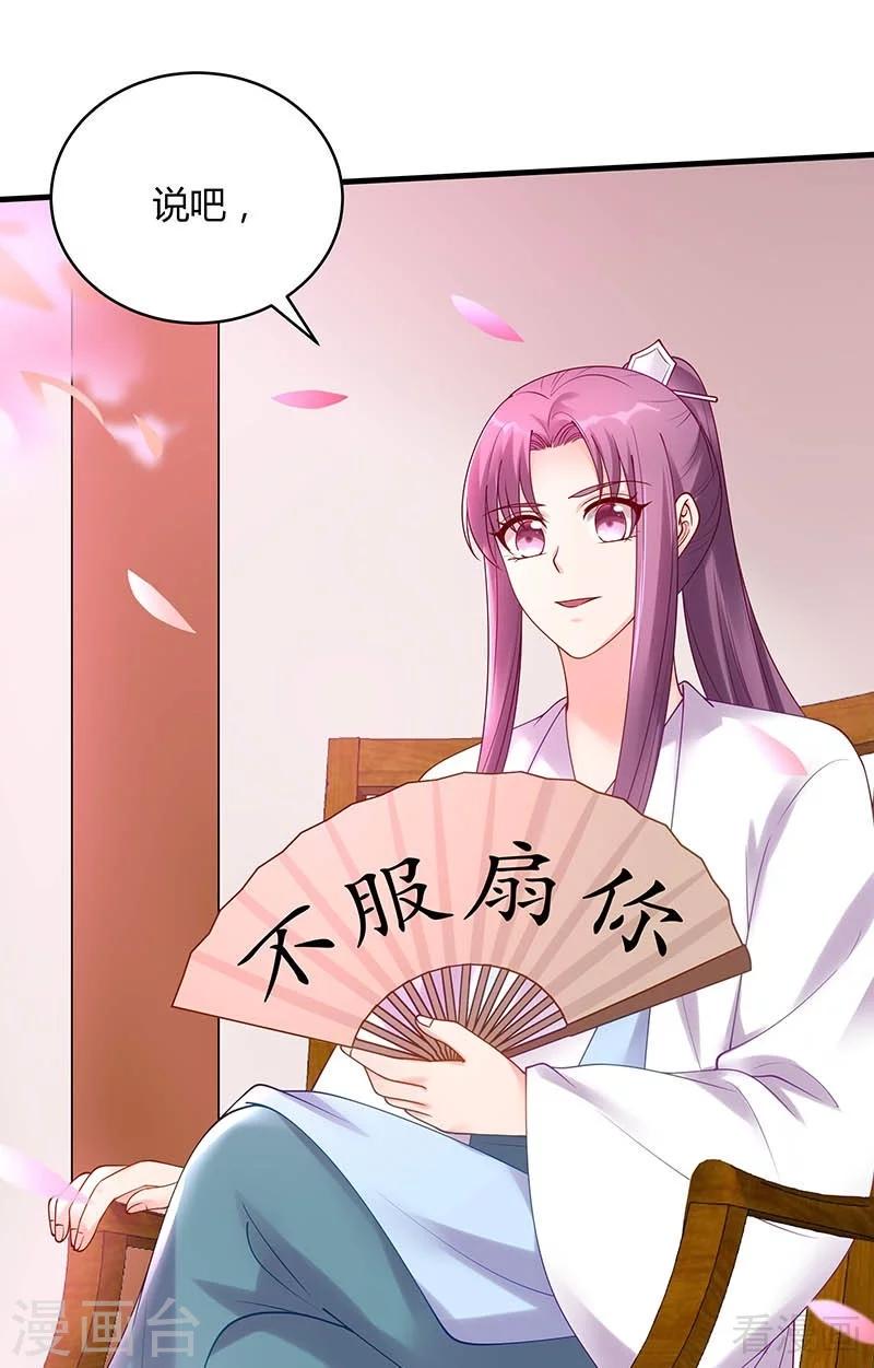 第49话 狂傲逆天的君无忧41