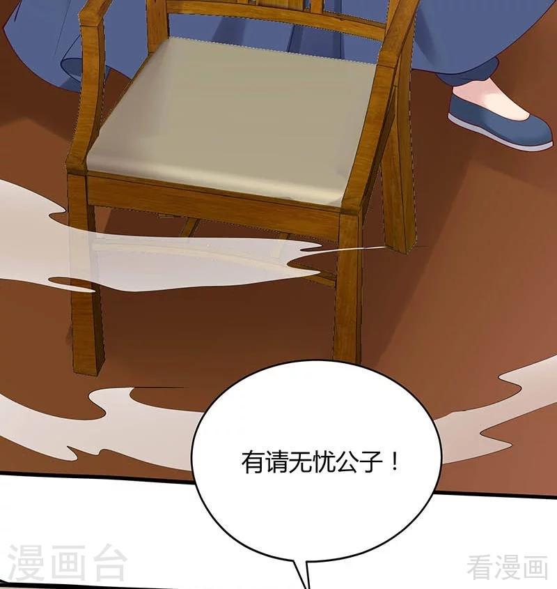 第49话 狂傲逆天的君无忧33
