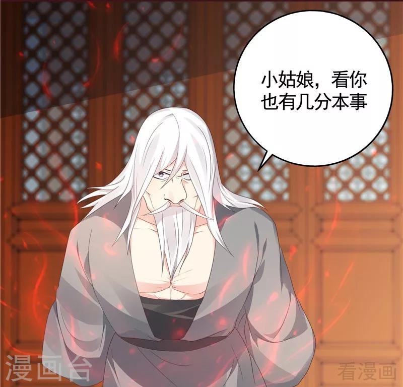 第117话 戴着黑猫面具的男子29