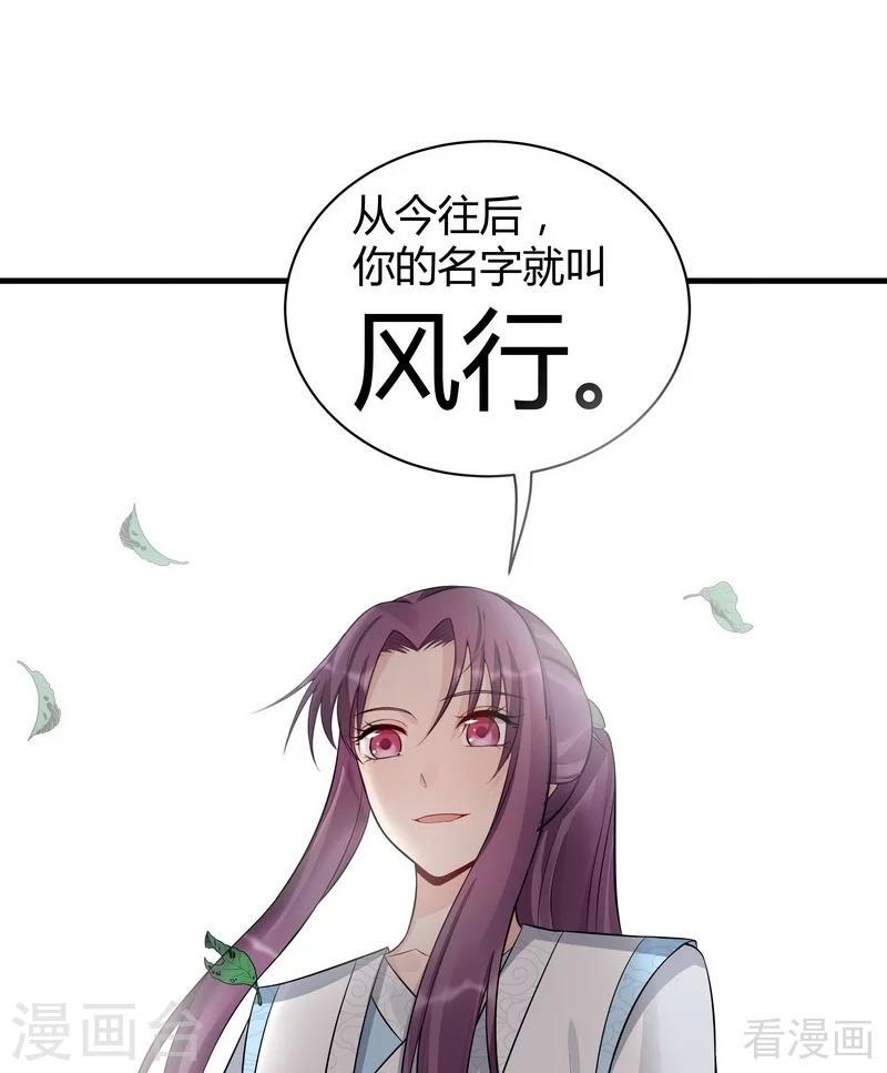 第20话 你的名字叫风行34