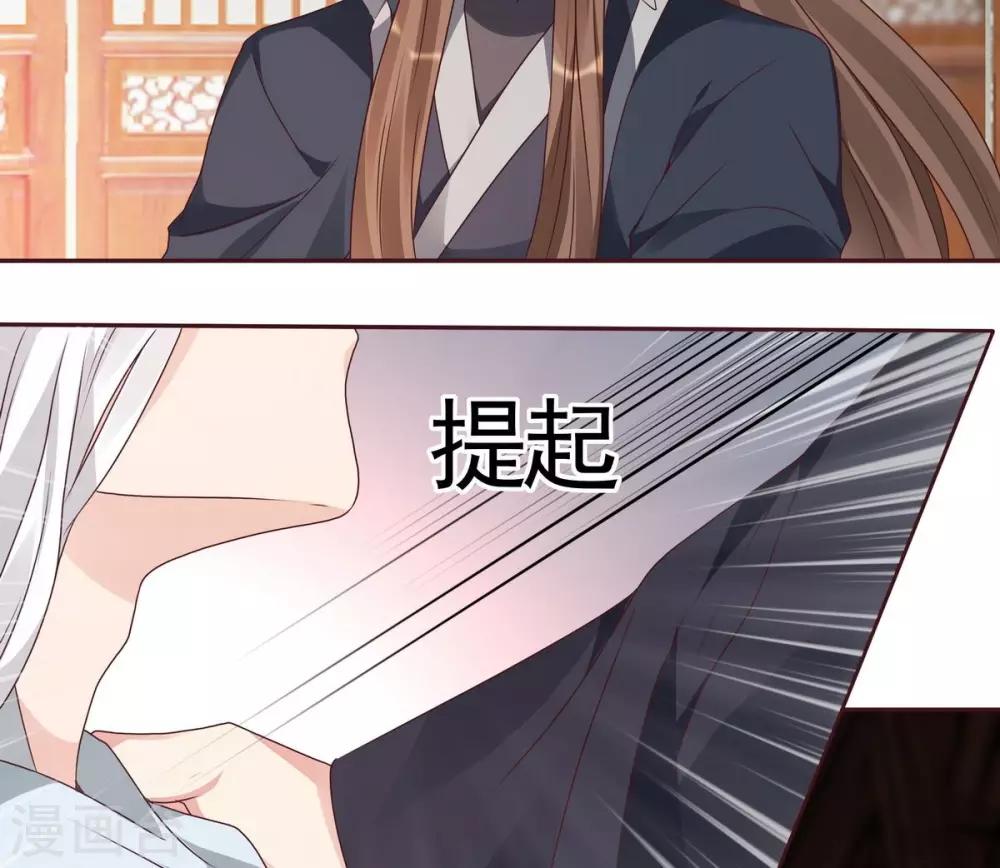 第124话 敢抢我的人？34