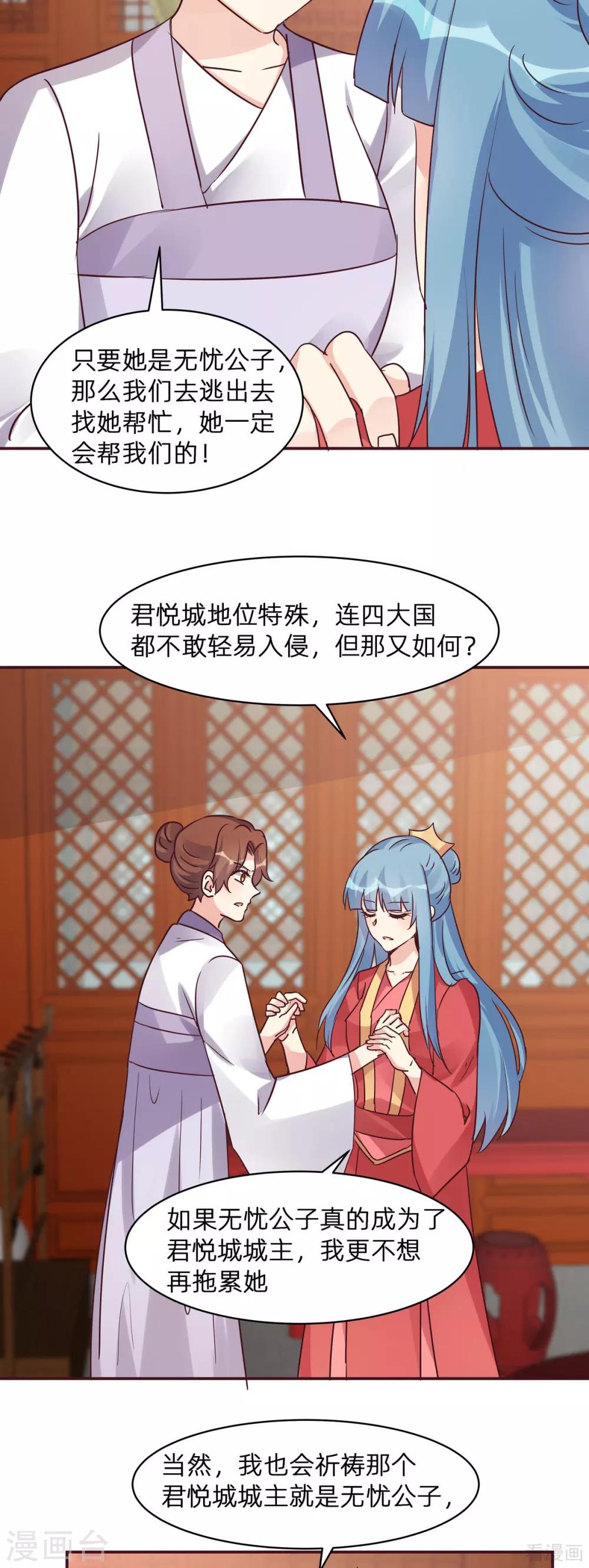 第177话 我一定会救你11