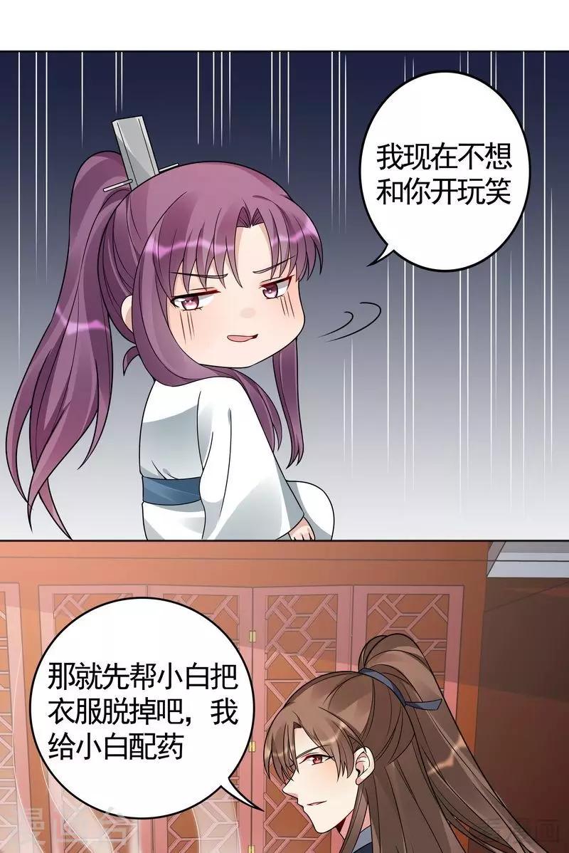 第81话 做我的王妃17