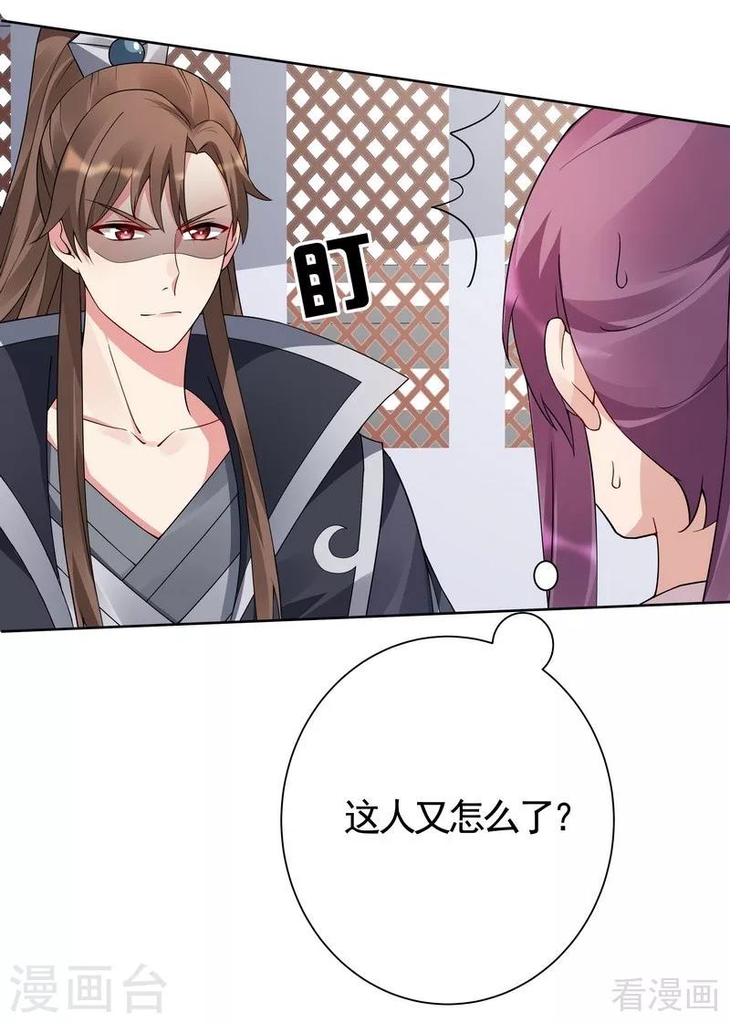 第61话 霸道的见面礼28