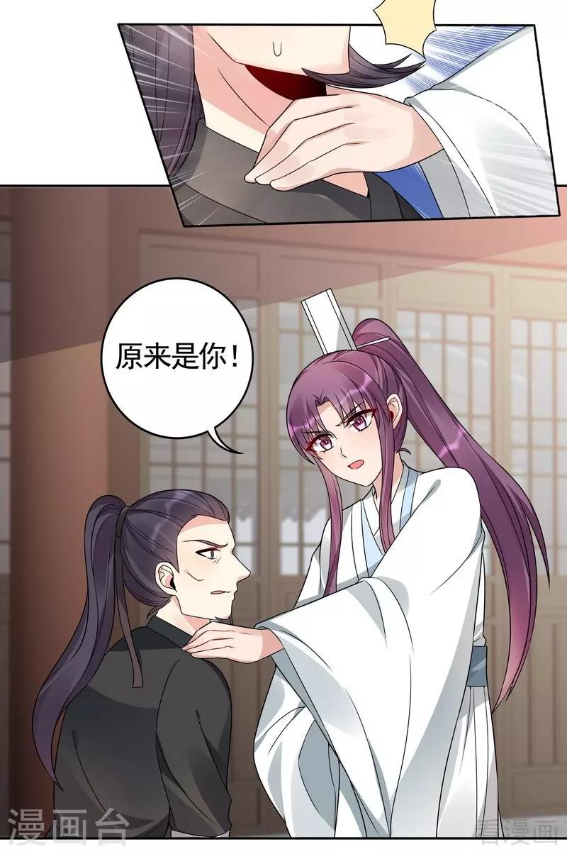 第83话 新仇旧恨，血债血偿15
