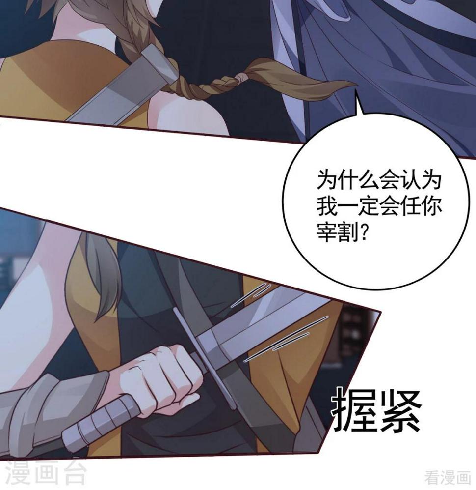 第129话 当我好欺负？30