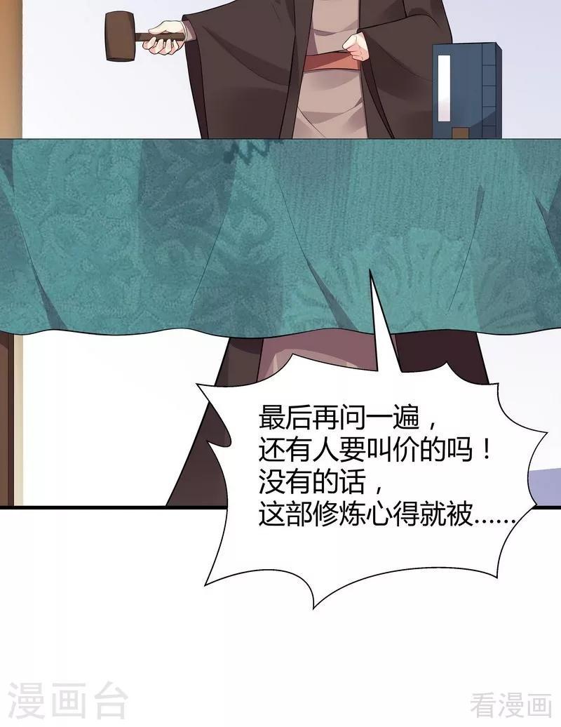第24话 到底是谁横插一脚！15