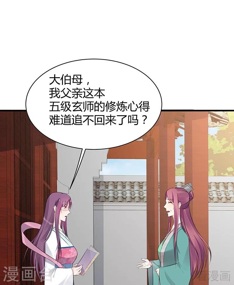 第22话 见招拆招27