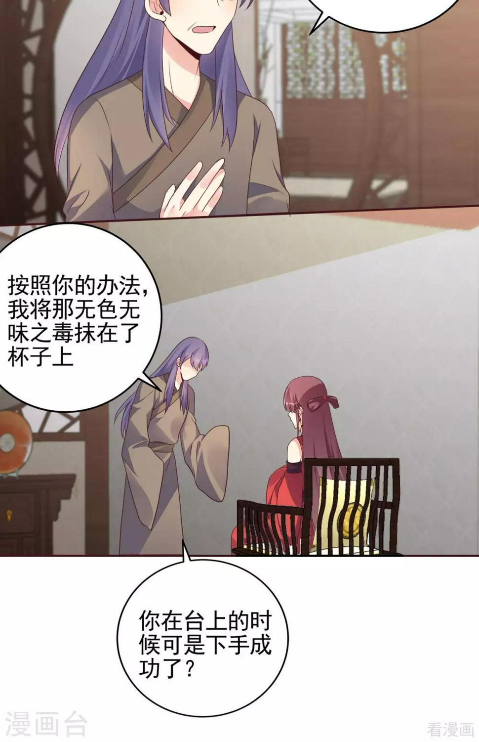 第143话 红颜姑娘竟是...25
