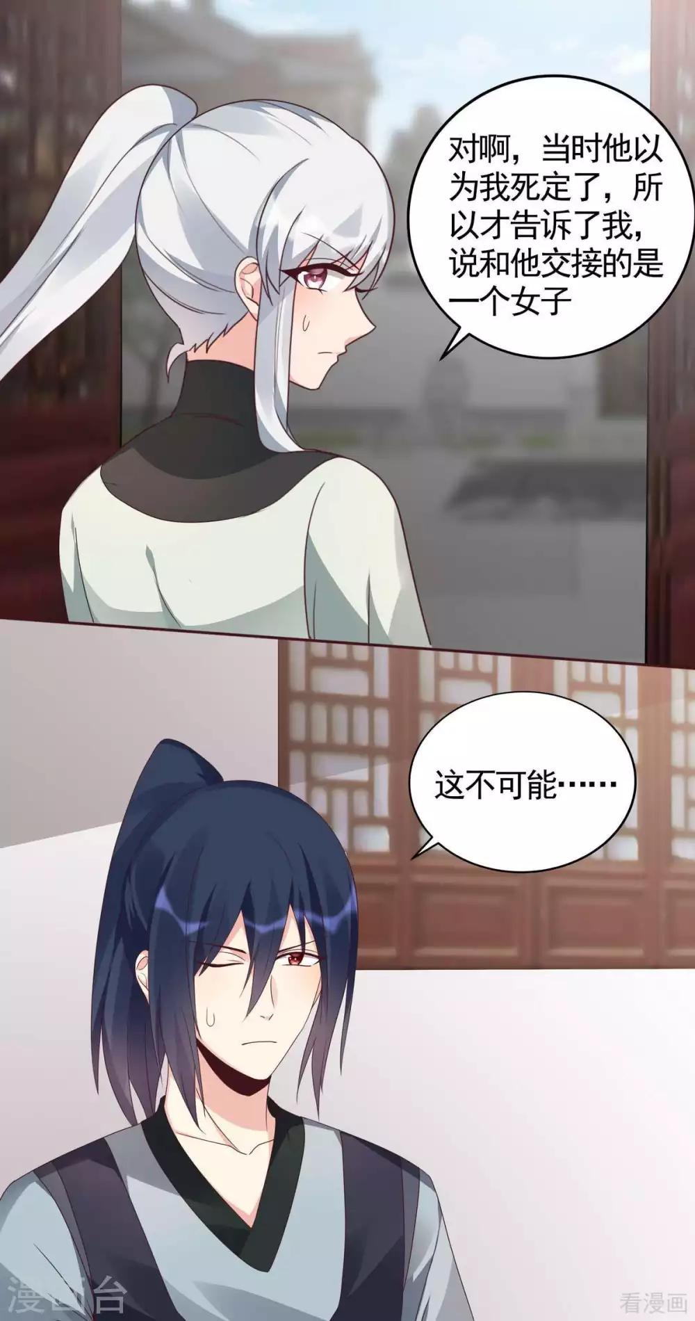 第119话 兄妹相称12