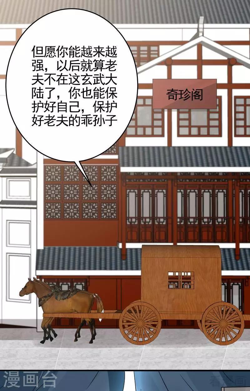 第94话 我算是你的什么人12