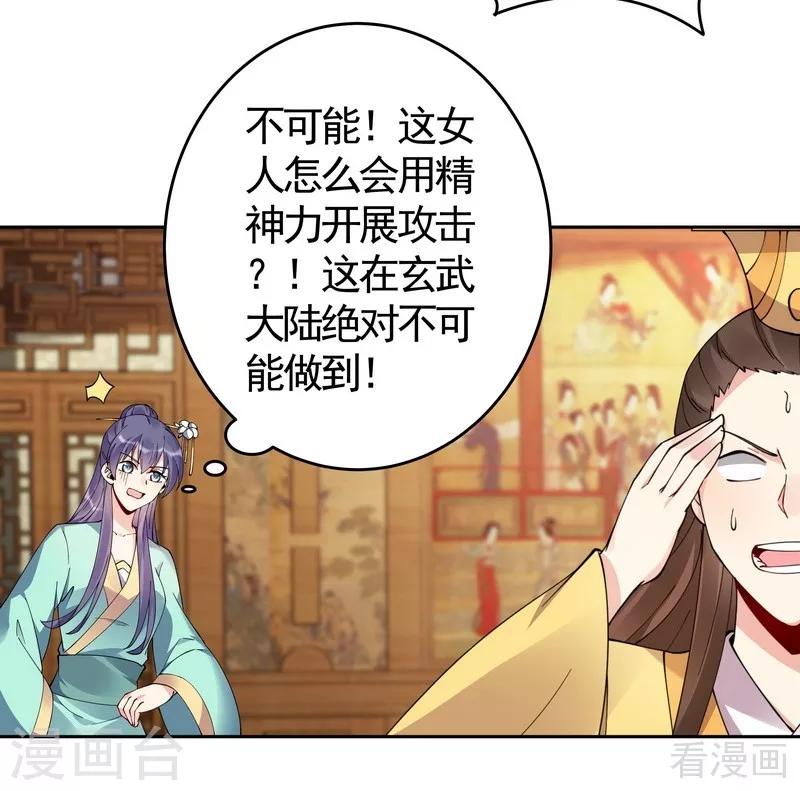 第69话 跪下喊爸爸！32