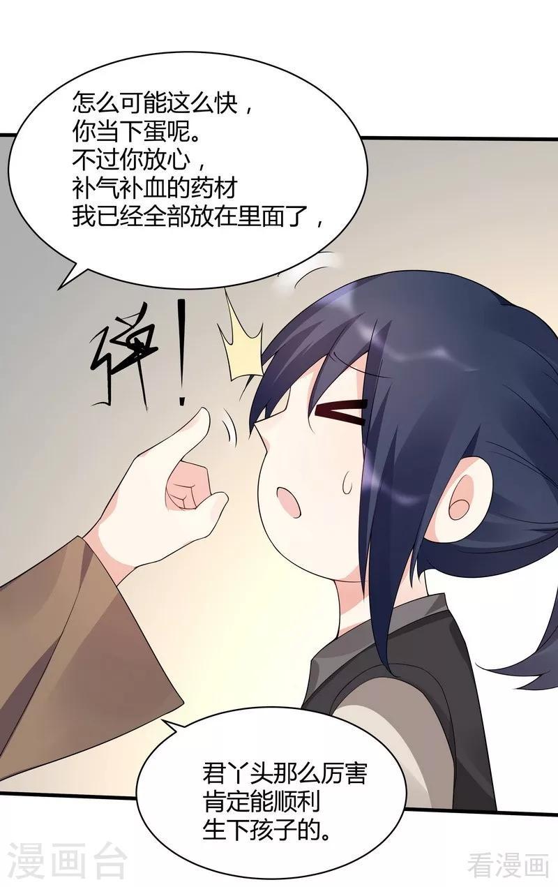 第39话 平级对决6