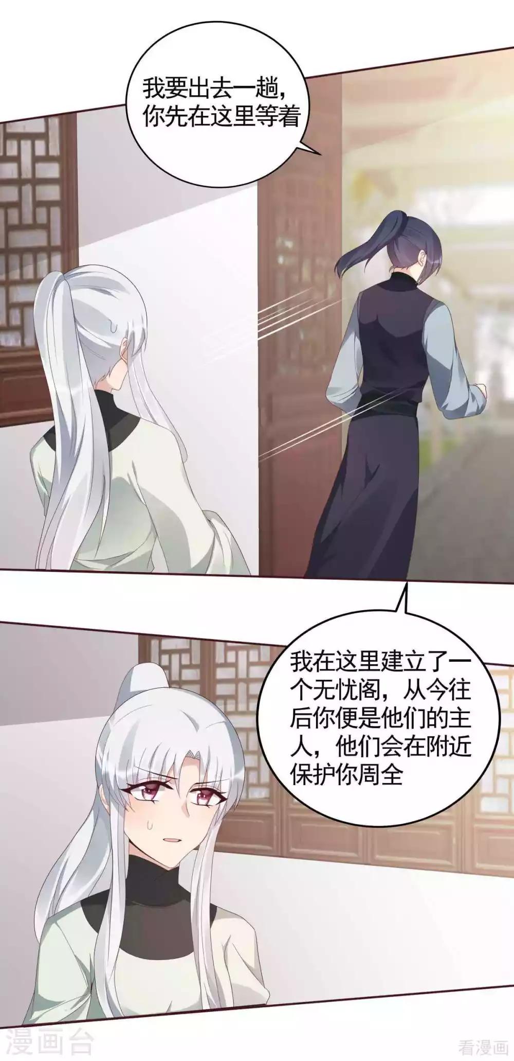 第119话 兄妹相称14