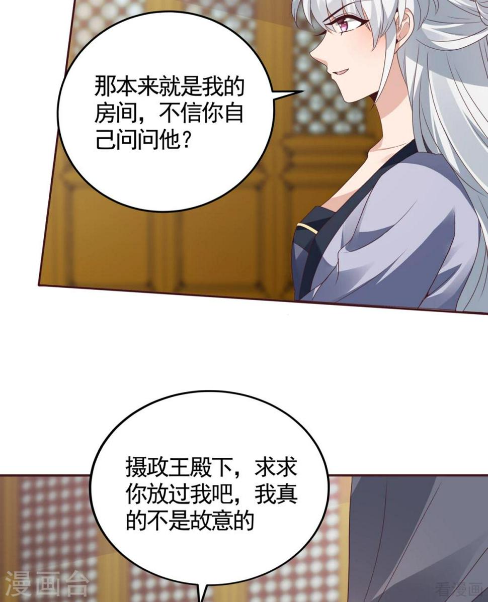 第136话 你也配？6