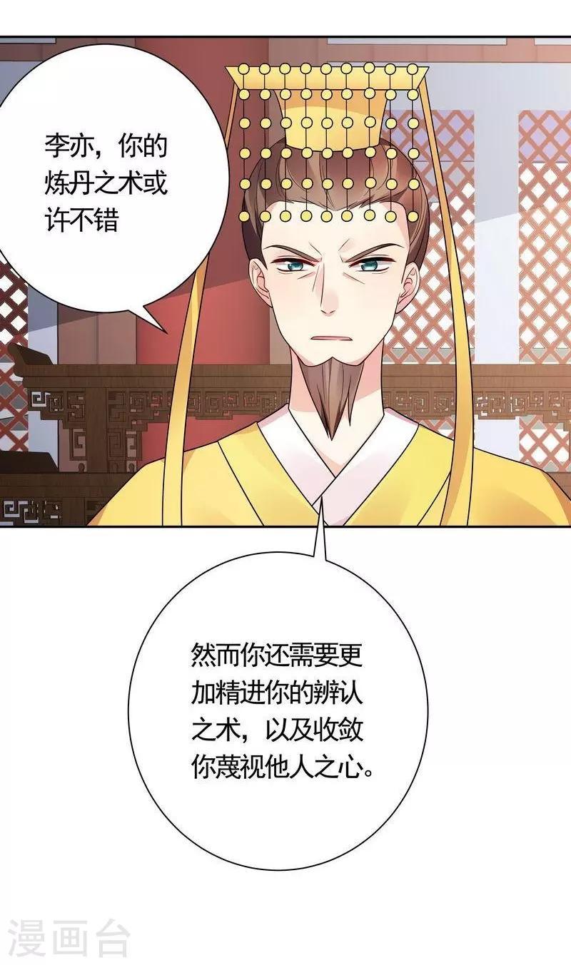 第63话 打脸啪啪啪13