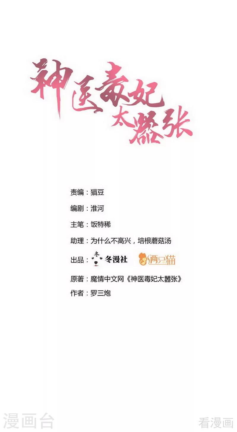 第34话 君无颜死了0