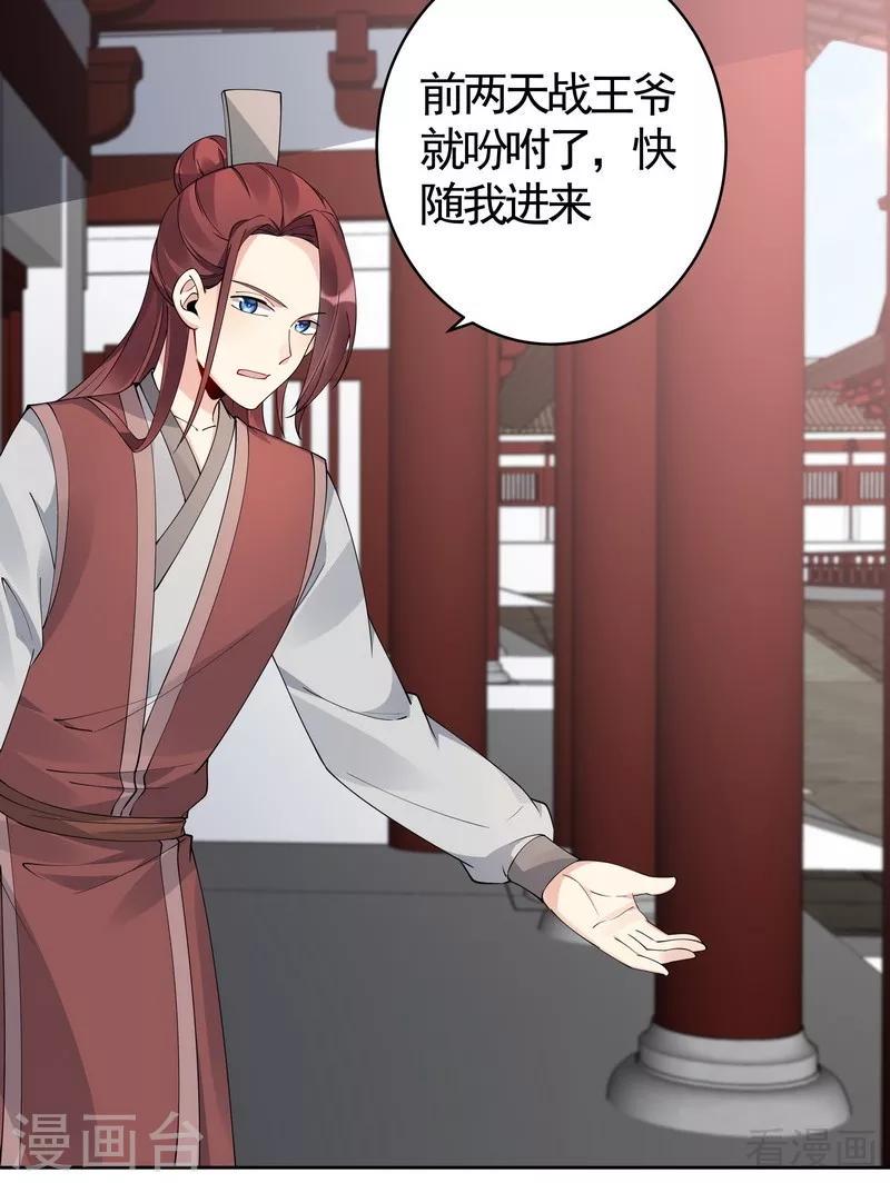 第81话 做我的王妃6
