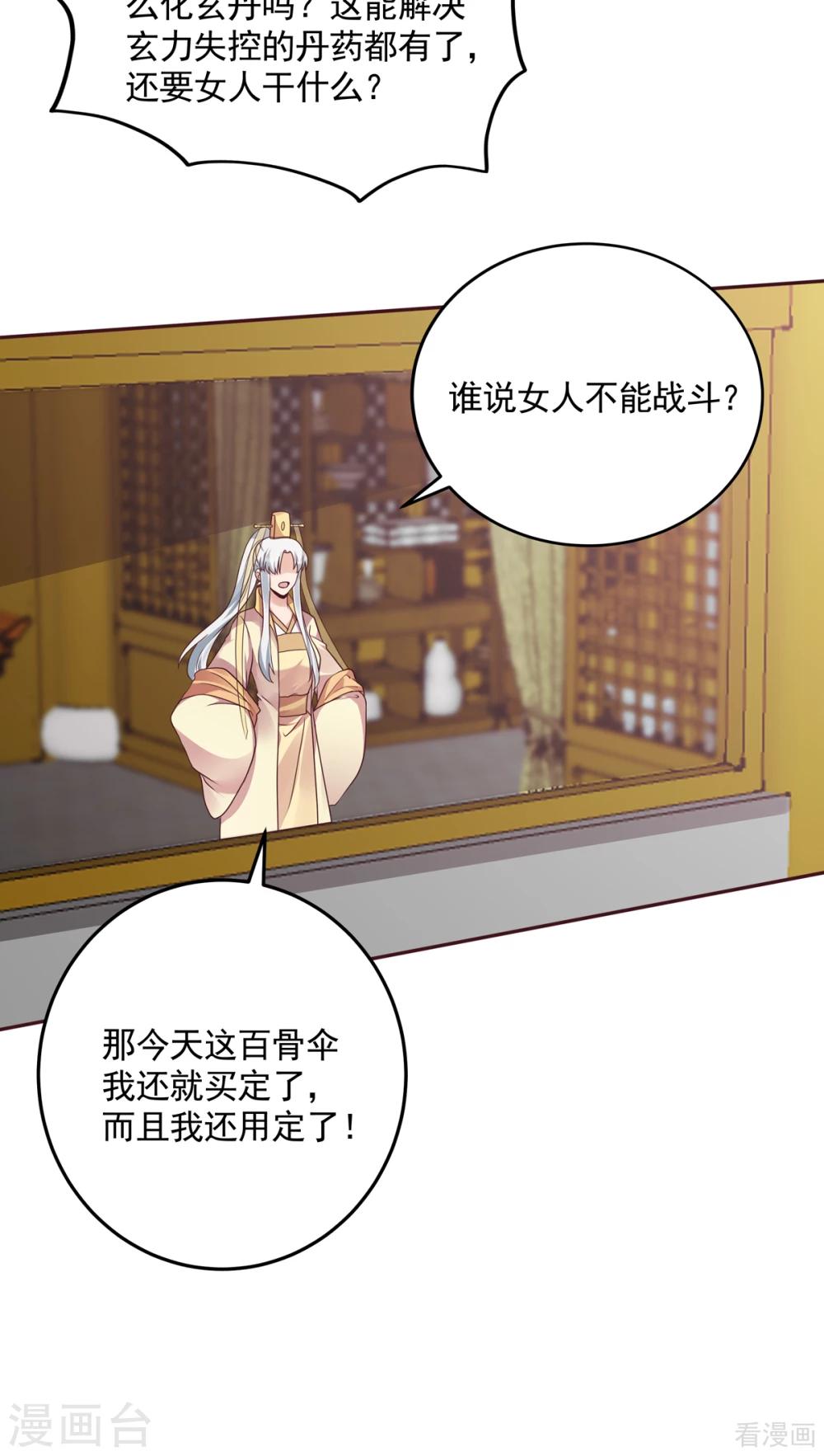 第153话 价高者得23