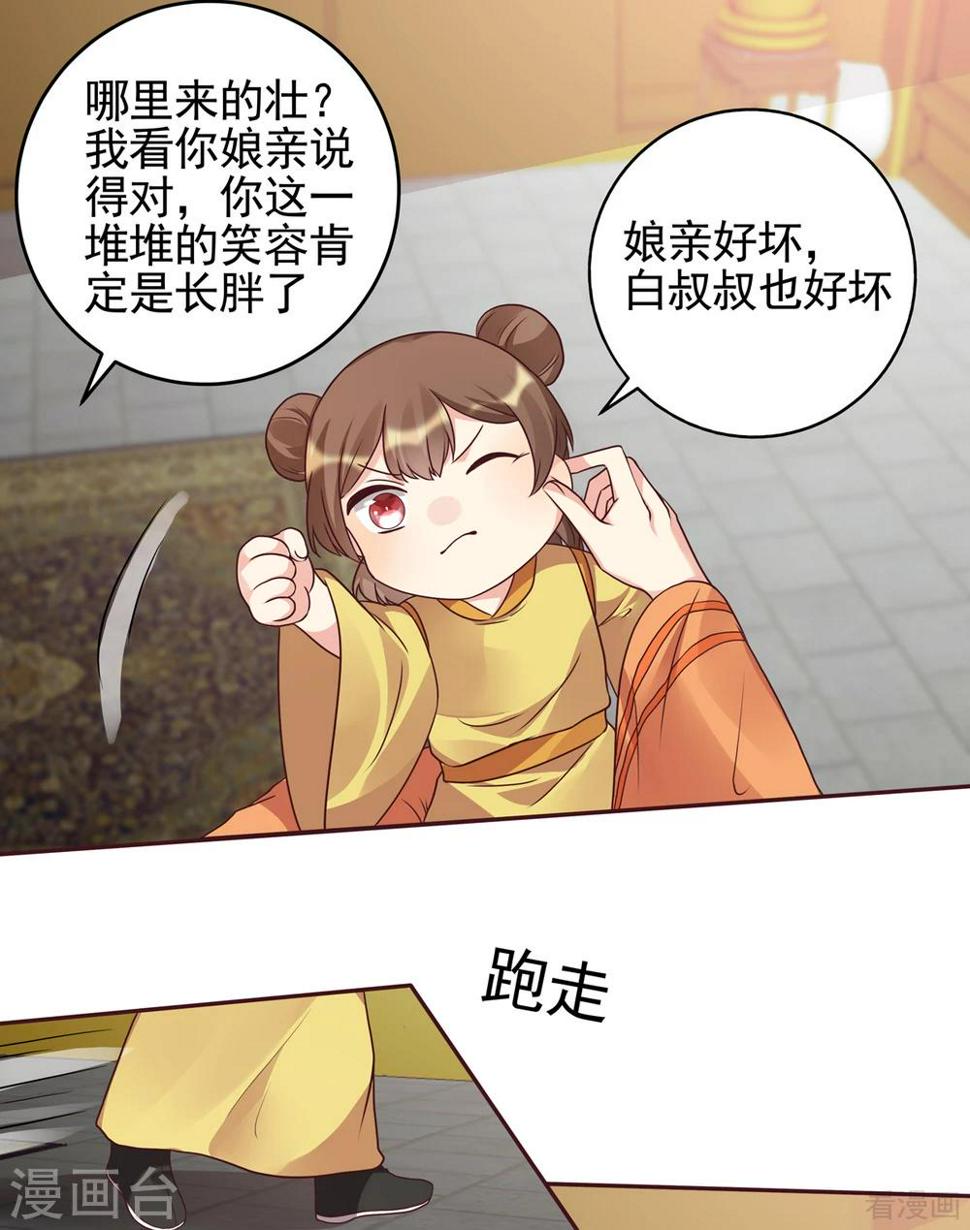 第150话 白叔叔与小白20