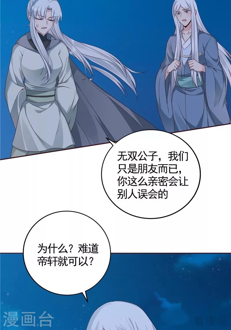 第113话 不要离开我5