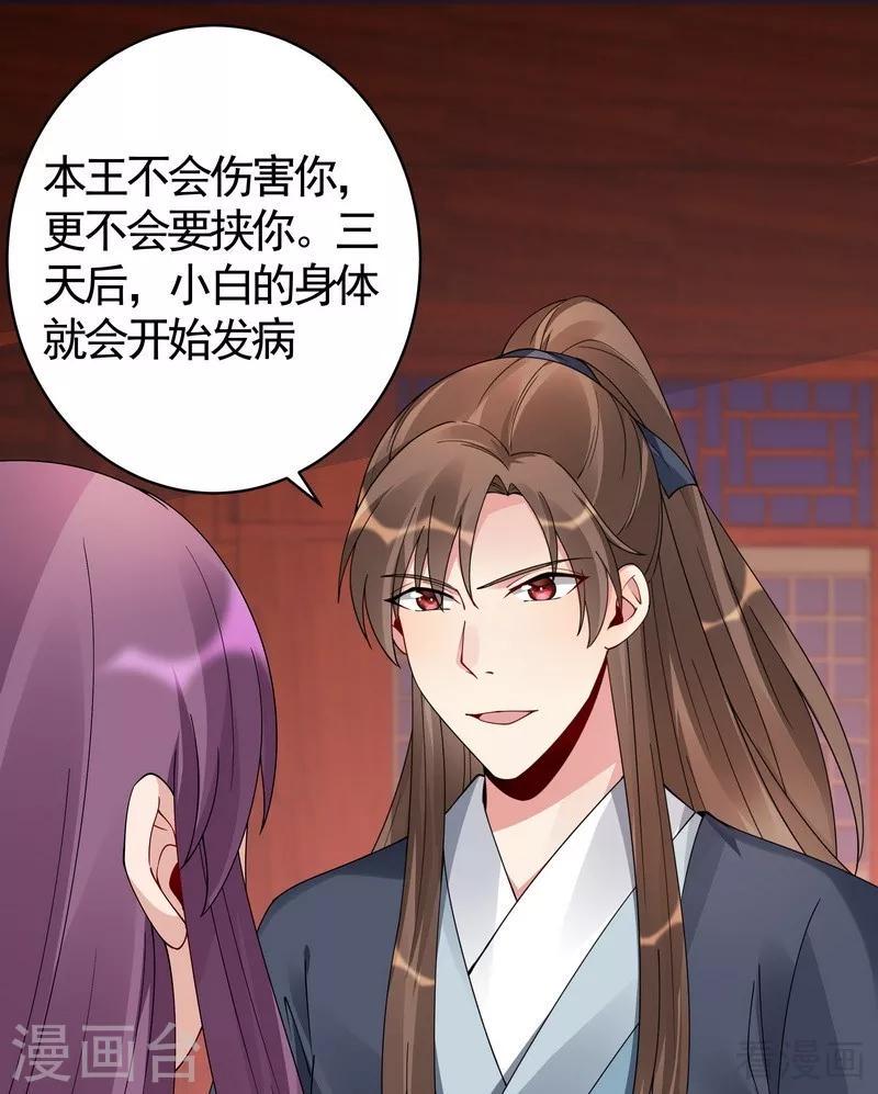 第76话 终于相认36