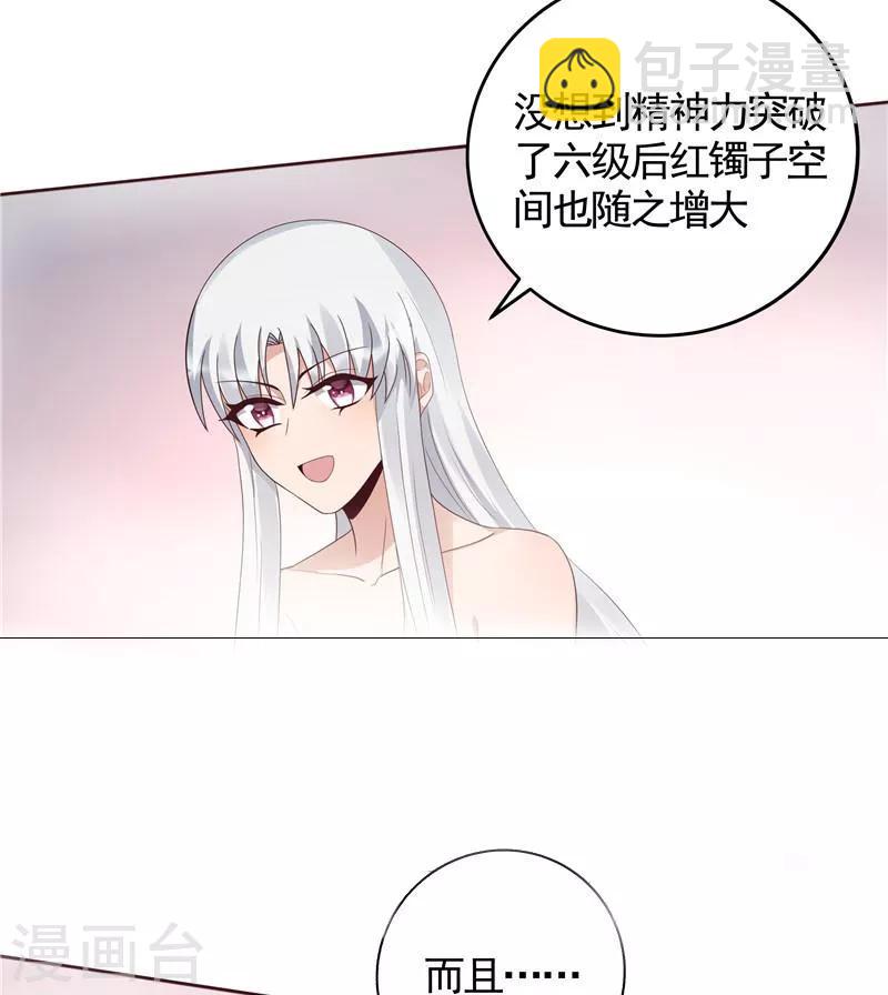 第118话 死而再生的重逢22