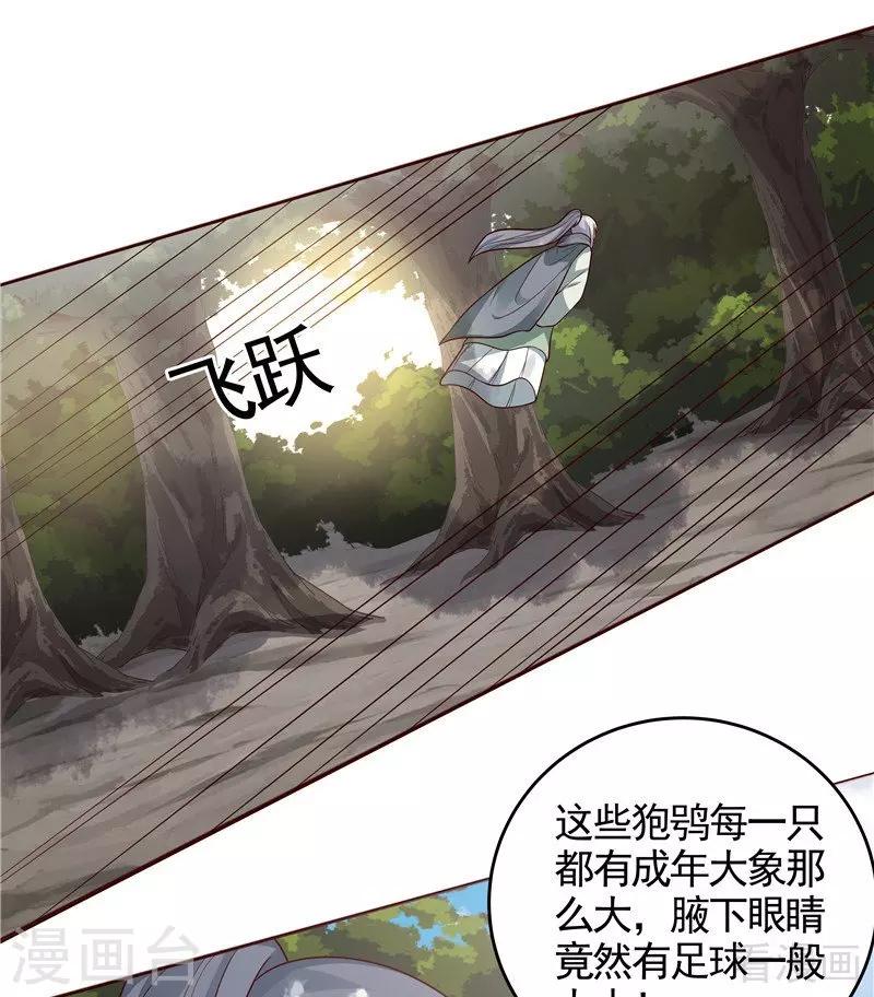 第108话 二十三岁的九级玄师1