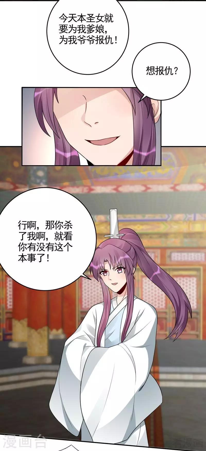 第100话 姐姐好久不见2