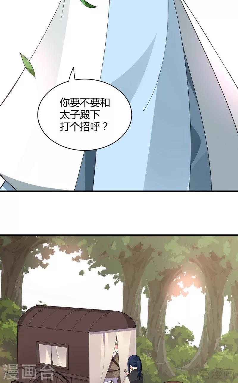 第45话 实力碾压18
