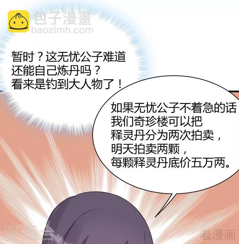 第19话 满脸毒血的男人12