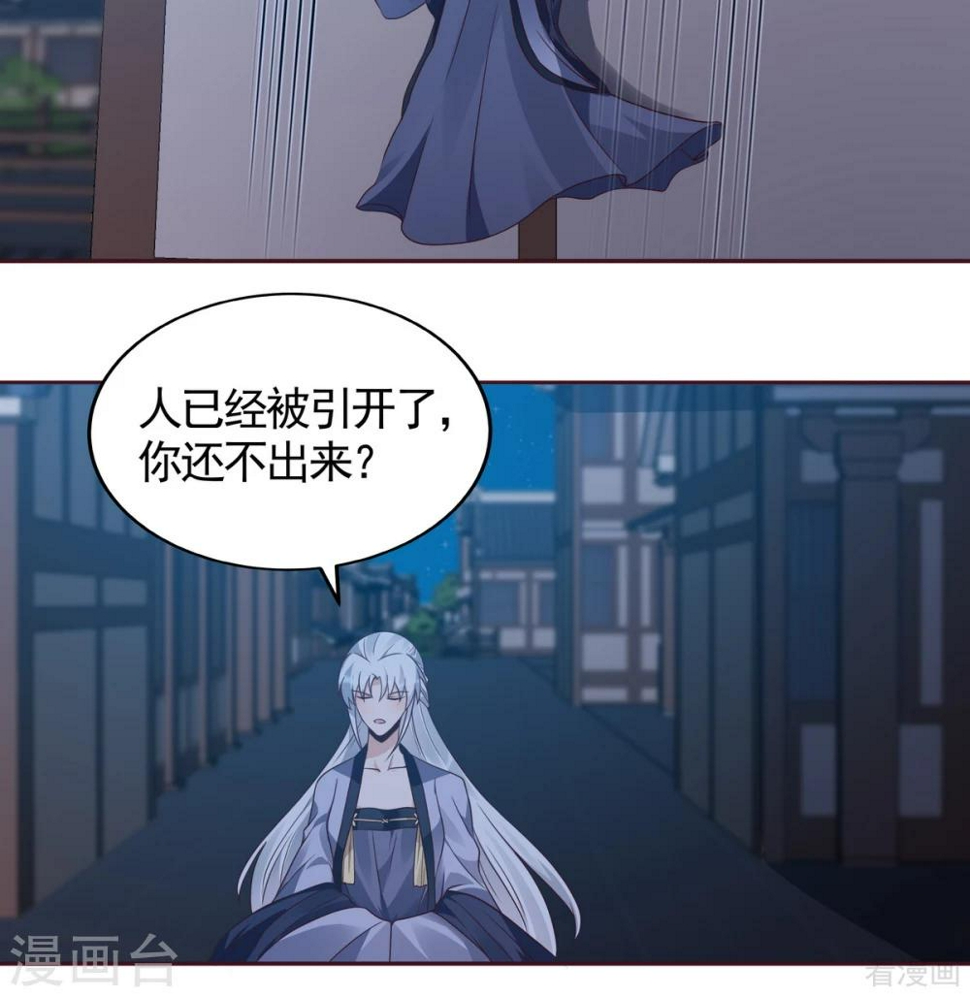 第129话 当我好欺负？25