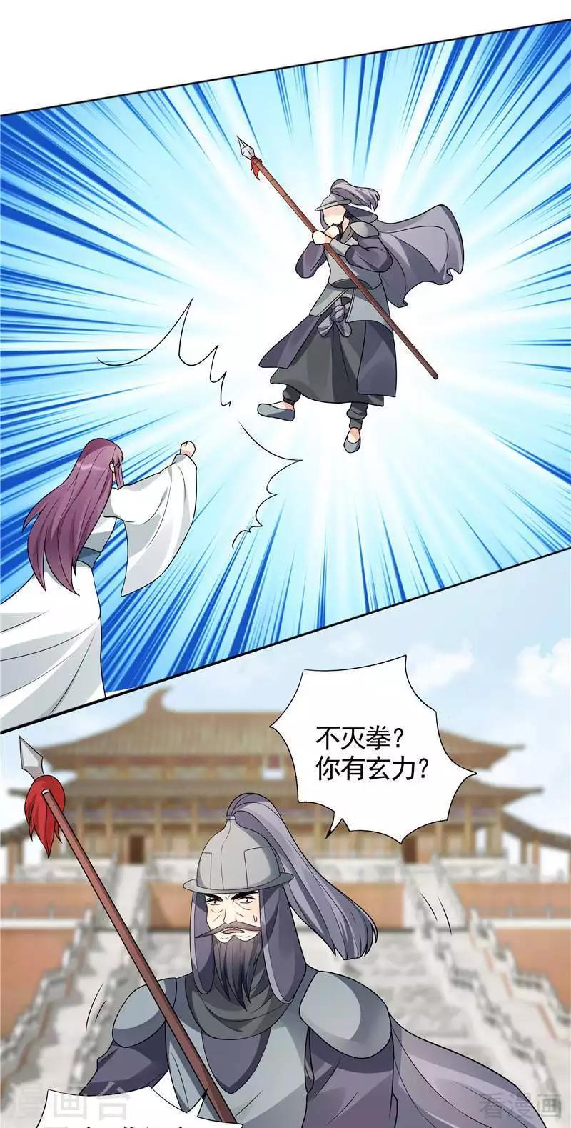第102话 不信命10