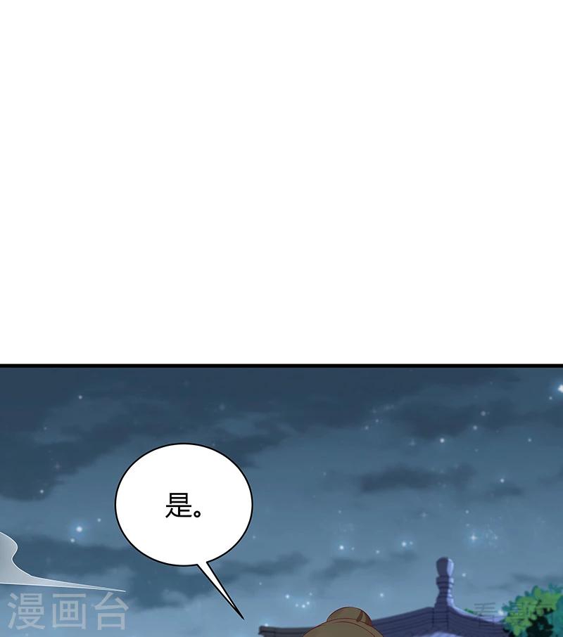 第16话 修炼释灵丹38