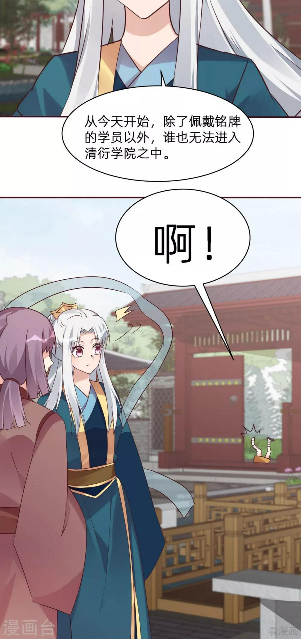 第171话 君衍学院开学10