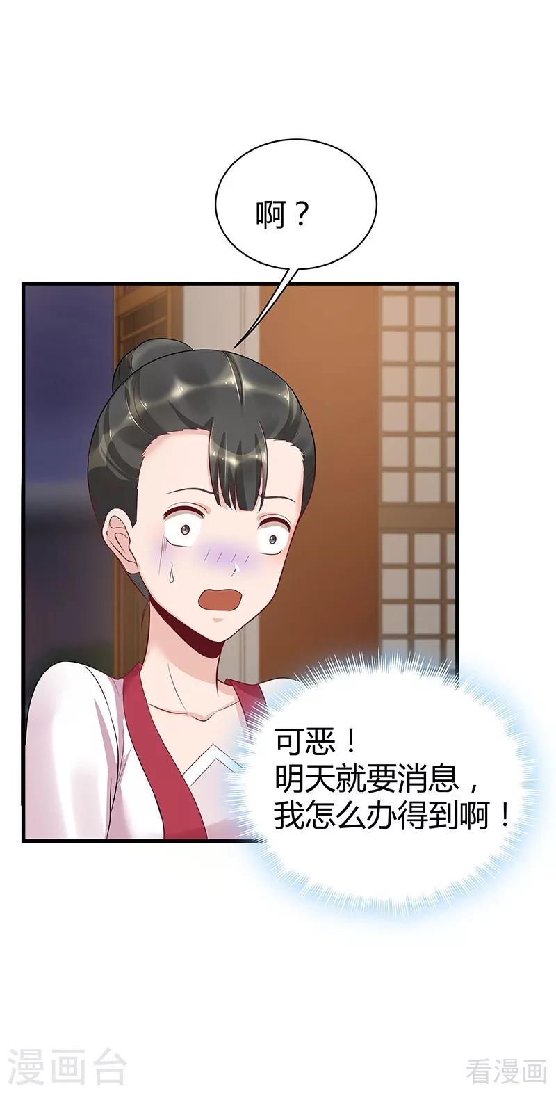 第15话 公子世无双11