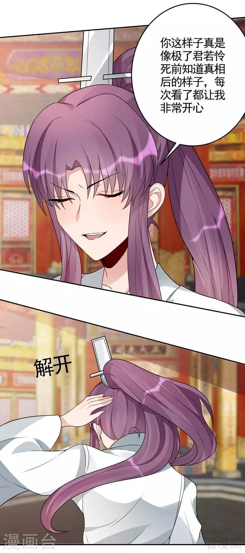 第100话 姐姐好久不见17