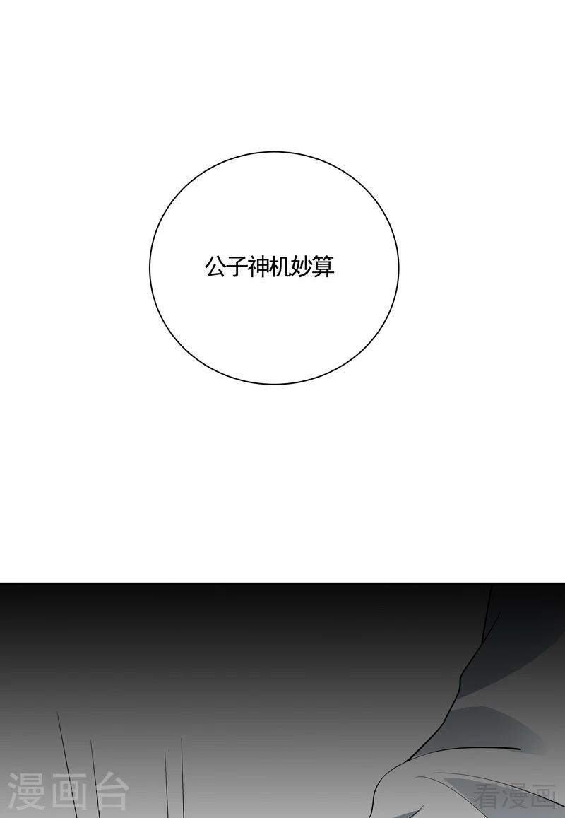 第53话 世无双与战王24
