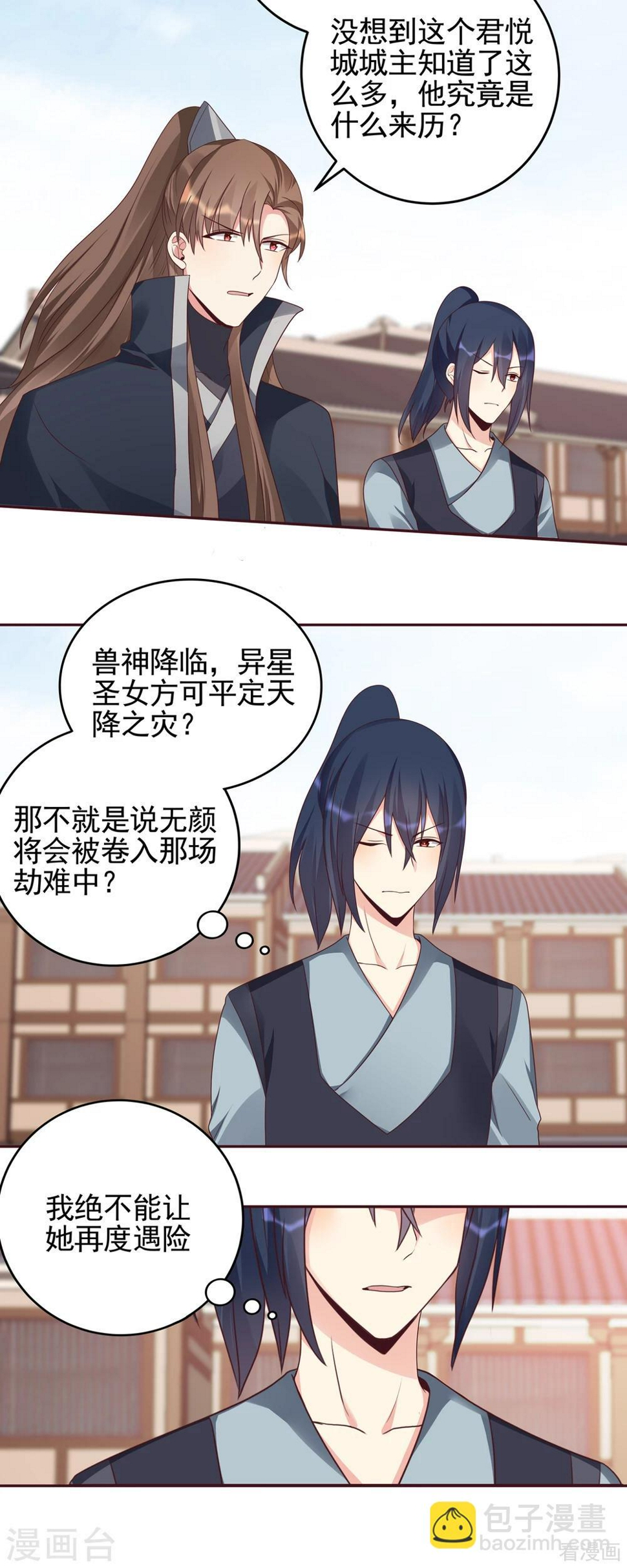 第145话 另一个身份24