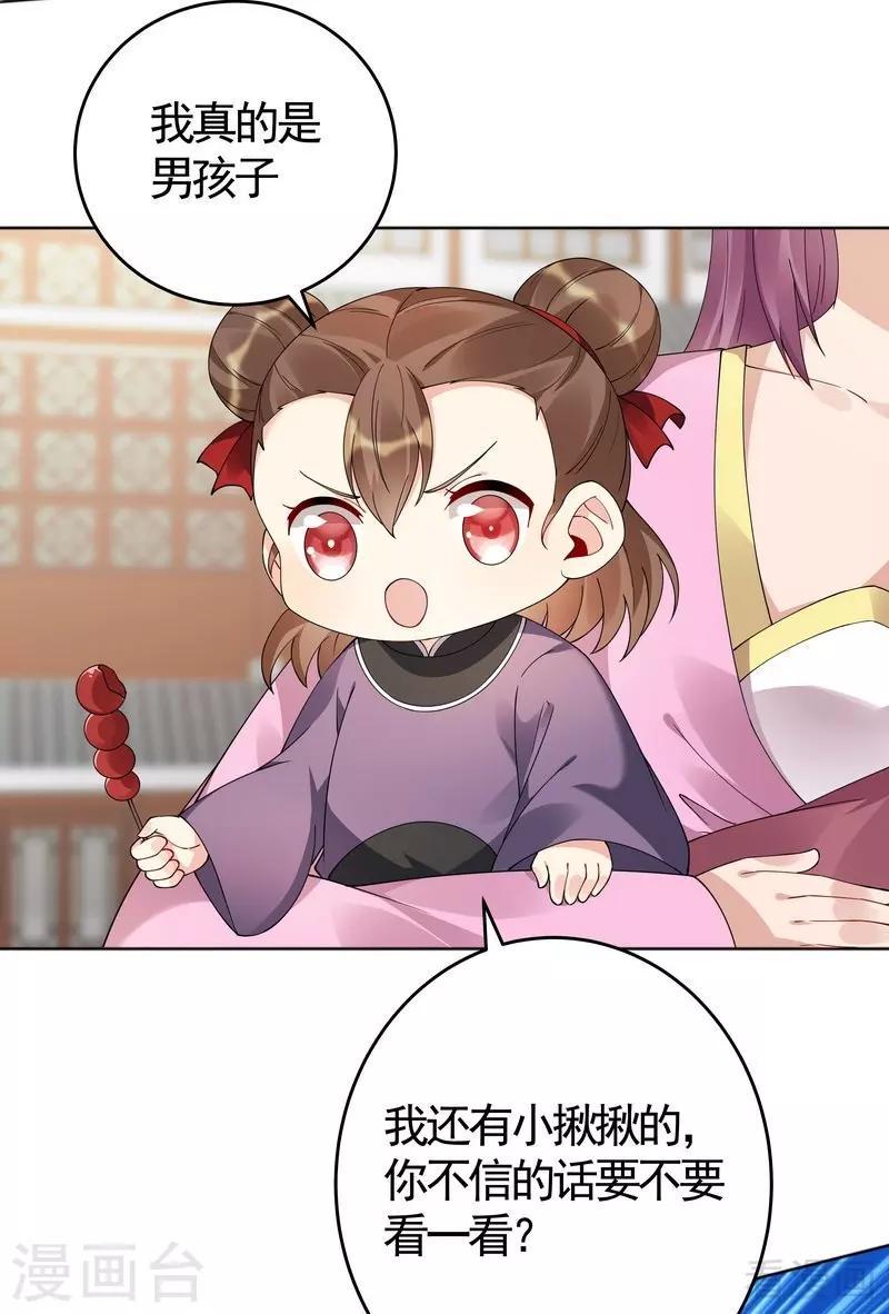 第70话 带媳妇见家长26